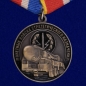 Медаль "Ветеран РВСН". Фотография №1
