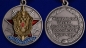 Медаль "Ветеран службы контрразведки ФСБ". Фотография №5
