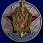 Медаль "Ветеран службы контрразведки ФСБ". Фотография №2