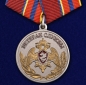 Медаль "Ветеран службы" Росгвардии. Фотография №1