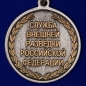 Медаль "Ветеран службы" СВР. Фотография №2