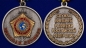 Медаль "Ветеран службы" СВР. Фотография №4