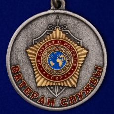 Медаль "Ветеран службы" СВР фото