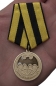Медаль Спецназа ГРУ Ветеран. Фотография №4