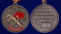 Медаль ветеран Спецназа ВВ. Фотография №3
