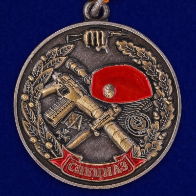 Медаль ветеран Спецназа ВВ