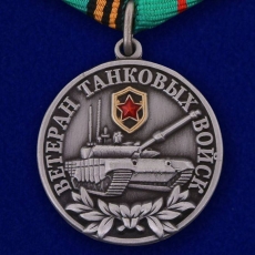Медаль Ветеран Танковых войск  фото