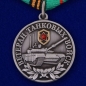 Медаль Ветеран Танковых войск. Фотография №1