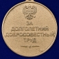 Медаль "Ветеран труда России". Фотография №3