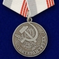 Медаль "Ветеран труда СССР" (муляж). Фотография №1