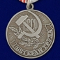 Медаль "Ветеран труда СССР" (муляж). Фотография №2