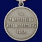 Медаль "Ветеран труда СССР" (муляж). Фотография №3