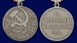 Медаль "Ветеран труда СССР" (муляж). Фотография №6