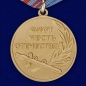 Медаль «Ветеран ВМФ» Флот, честь, отечество. Фотография №2