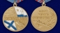 Медаль «Ветеран ВМФ» Флот, честь, отечество. Фотография №4