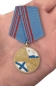 Медаль «Ветеран ВМФ» Флот, честь, отечество. Фотография №6