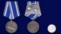 Медаль Ветеран ВМФ «За службу Отечеству на морях». Фотография №3