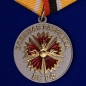 Медаль "Ветеран Военной разведки". Фотография №1