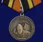 Медаль "Ветеран Войск связи". Фотография №1
