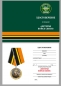 Медаль "Ветеран Войск связи". Фотография №8