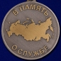 Медаль «Ветеран Вооруженных сил России». Фотография №3