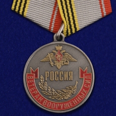 Медаль «Ветеран Вооруженных сил России»  фото