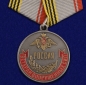 Медаль «Ветеран Вооруженных сил России». Фотография №1