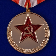 Медаль «Ветеран Вооруженных сил СССР»  фото
