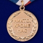 Медаль Ветеран Воздушно-десантных войск. Фотография №3