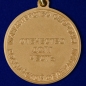 Медаль "Ветеран ВС РФ". Фотография №3