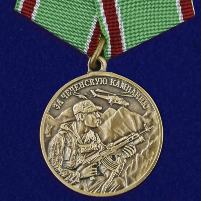 Медаль "За Чеченскую кампанию" Ветеран