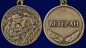 Медаль "За Чеченскую кампанию" Ветеран. Фотография №5