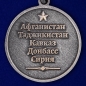 Медаль "Ветеран боевых действий" (Афганистан, Таджикистан, Кавказ, Донбасс, Сирия). Фотография №3