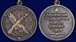 Медаль "Ветеран боевых действий" (Афганистан, Таджикистан, Кавказ, Донбасс, Сирия). Фотография №5