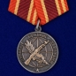 Медаль "Ветеран боевых действий" (Афганистан, Таджикистан, Кавказ, Донбасс, Сирия). Фотография №1