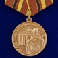 Медаль ветеранам ГСВГ. Фотография №1