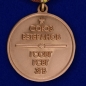 Медаль ветеранам ГСВГ. Фотография №3