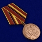 Медаль ветеранам ГСВГ. Фотография №4
