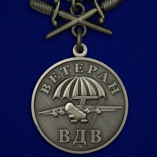 Медаль Ветерану ВДВ (с мечами) фото