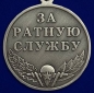 Медаль Ветерану ВДВ (с мечами). Фотография №3