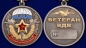 Медаль "Ветерану воздушно-десантных войск". Фотография №5