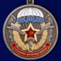 Медаль "Ветерану воздушно-десантных войск". Фотография №2