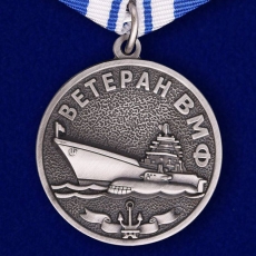 Медаль ВМФ Ветеран  фото