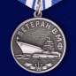 Медаль ВМФ "Ветеран". Фотография №1
