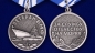 Медаль ВМФ "Ветеран". Фотография №4