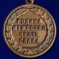 Медаль "Внутренние Войска" МВД РФ. Фотография №3