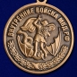 Медаль "Внутренние Войска" МВД РФ. Фотография №2