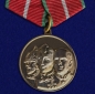 Медаль "Во славу Отечества". Фотография №1