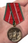 Медаль "Во славу Отечества". Фотография №7