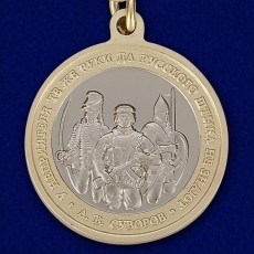Медаль "Во славу русского оружия" фото